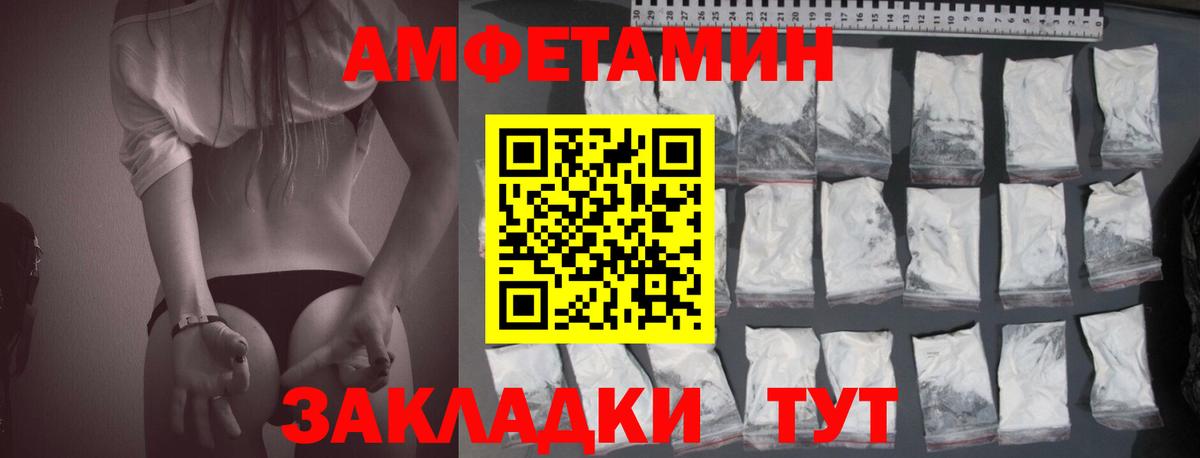 Амфетамин 98% Новоуральск