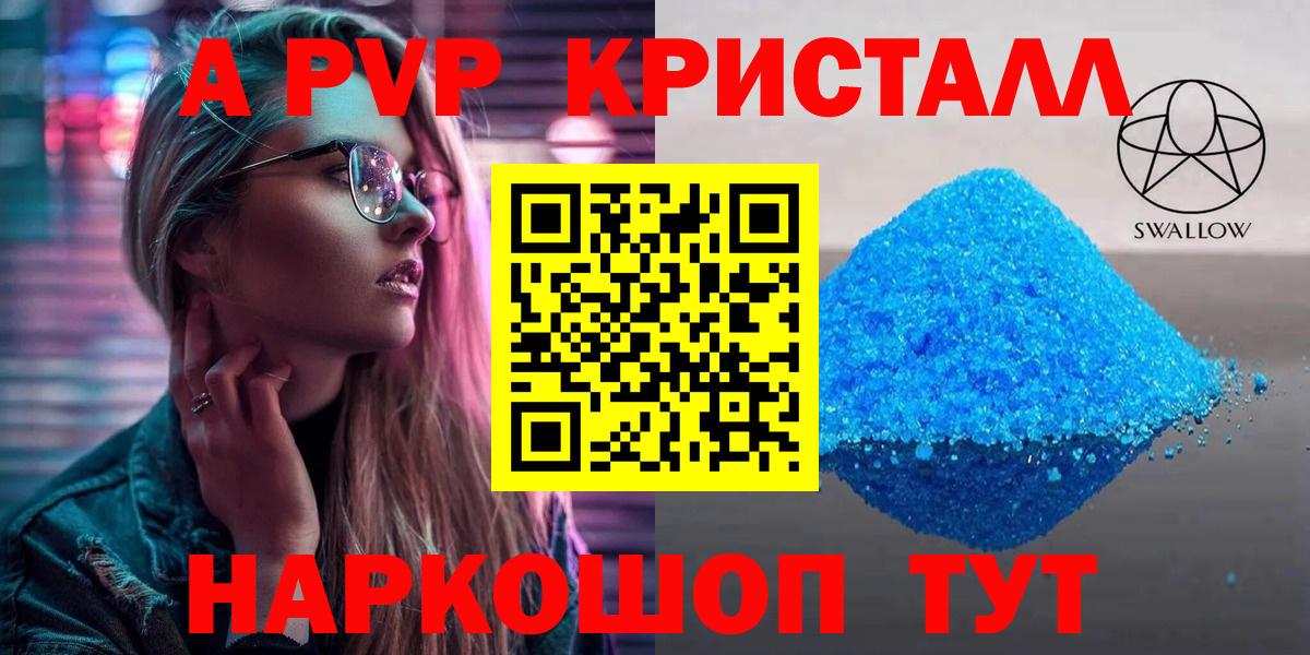 А ПВП мука Новоуральск