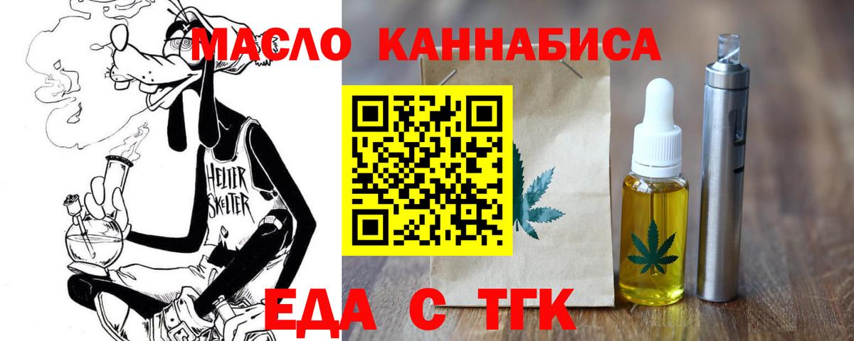 Новоуральск  Cannafood марихуана  Вход с VPN 