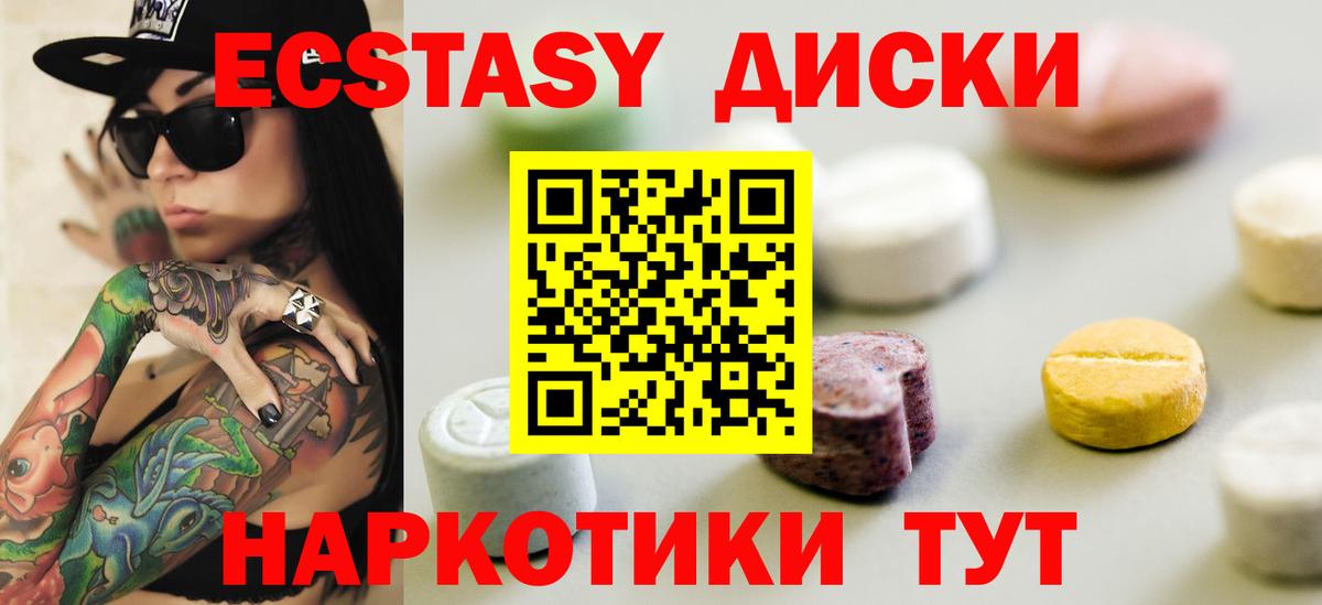 Экстази VHQ  ЭКСТАЗИ  ЭКСТАЗИ 280 MDMA  Новоуральск  Вход с VPN 