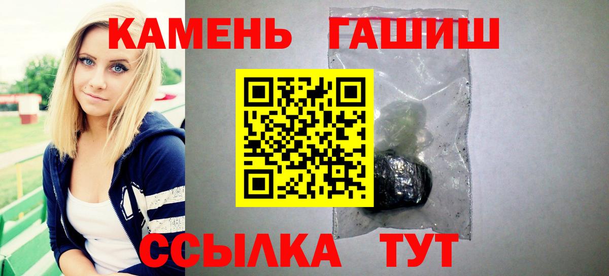 ГАШ гашик Новоуральск