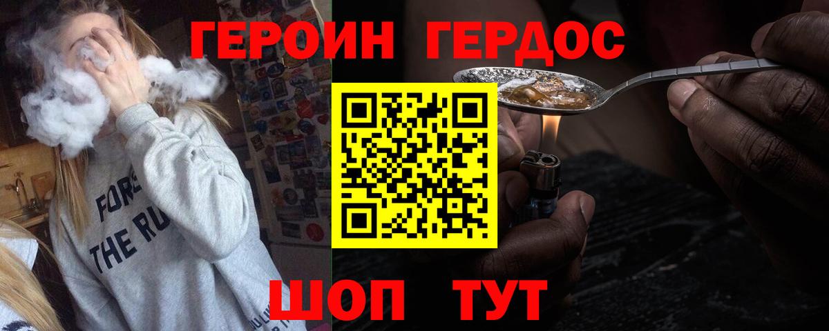 Новоуральск  Героин Heroin  ГЕРОИН  Вход с VPN 