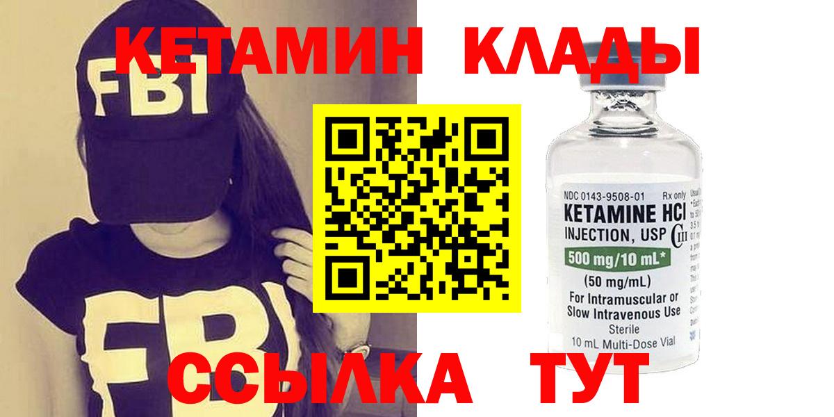 КЕТАМИН ketamine  Вход с VPN  Кетамин ketamine  Новоуральск 