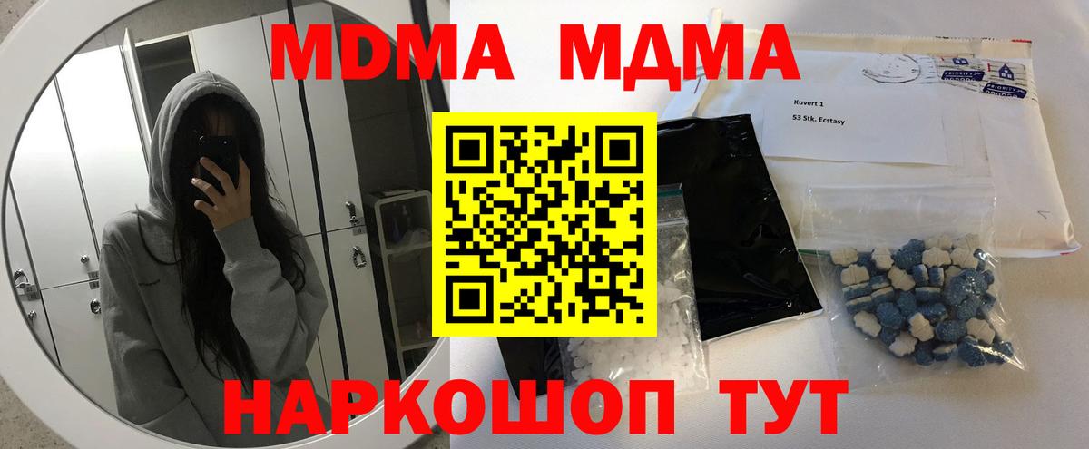 MDMA Molly  Вход с VPN  Новоуральск 