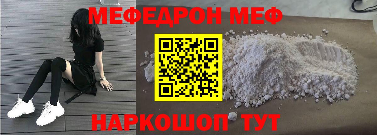 МЕФ Новоуральск