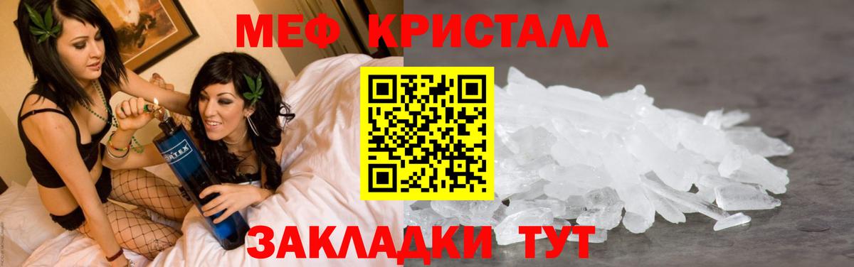 МЕФ  МЕФ мяу мяу  Вход с VPN  Новоуральск  Меф мука 