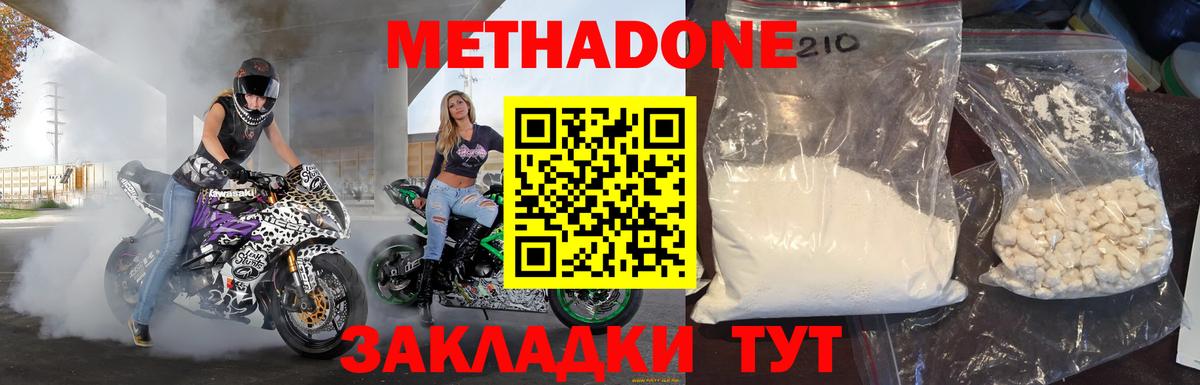 MDMA  МАРИХУАНА  COCAIN  Вход с VPN  Меф   Метадон  Новоуральск  ГАШИШ 