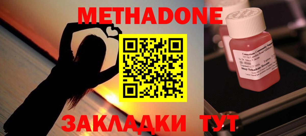 МЕТАДОН кристалл Новоуральск
