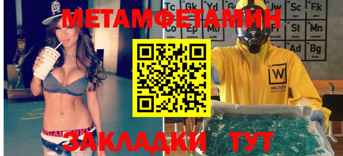 Новоуральск  МЕТАМФЕТАМИН винт  Первитин  Вход с VPN  МЕТАМФЕТАМИН винт 
